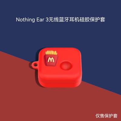 适用新款2025Nothing Ear3保护套硅胶充电仓外壳卡通软壳全包防摔Nothing Ear (R)-Ear 2024新旗舰耳机保护套