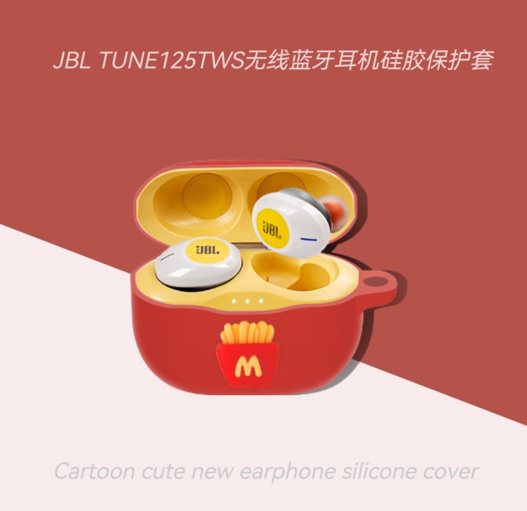 适用于新款JBL Tune 125/120TWS蓝牙耳机保护套防摔防震贴合硅胶JBL Tune 125tws保护套JBL Tune120TWS保护套