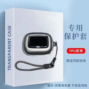 适用JBL LIVE FLEX 3晶彩荚蓝牙耳机保护套透明保护壳jbl晶彩荚蓝牙耳机保护套TPU软壳透明防摔盒收纳包简约