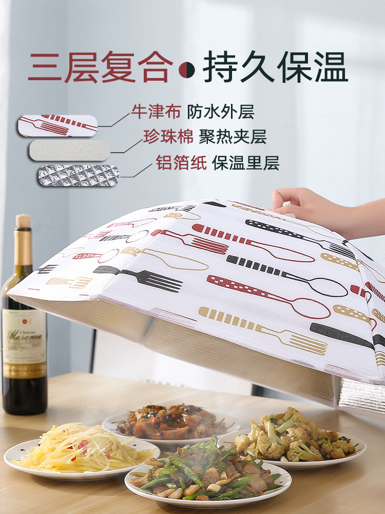 冬季热菜保温菜罩饭菜餐桌饭罩神器家用盖菜罩加热菜折叠加厚罩子