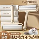 纸沾毛床上去毛滚刷毡粘头发神器黏毛筒衣服 粘毛器滚筒替换可撕式