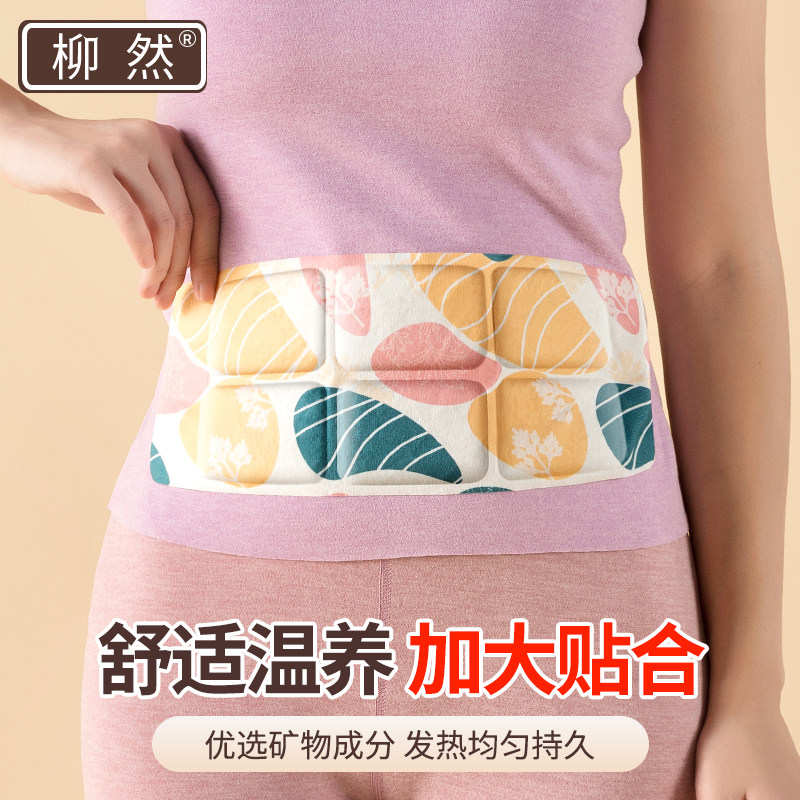超大暖宝宝贴女生用自发热暖身贴图片