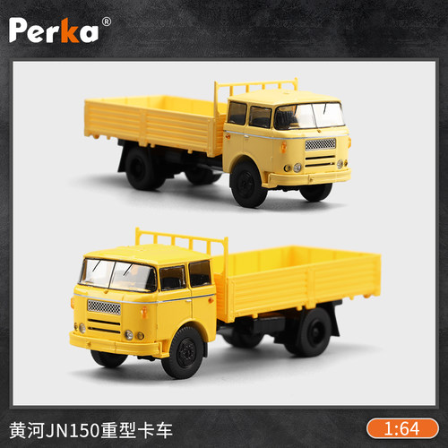 Perka1:64合金国产重汽卡车 黄河JN150重型卡车运输货车收藏模型