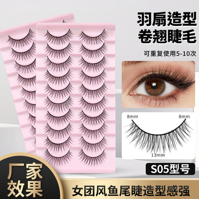 莱睫斯人造纤维微浓纤长款美睫