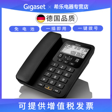 德国Gigaset 集怡嘉原西门子电话机座机家用固定电话座机办公固话