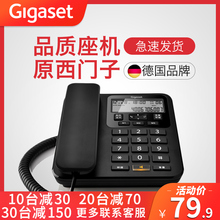 德国Gigaset/集怡嘉原西门子电话机座机家用固定电话座机办公固话