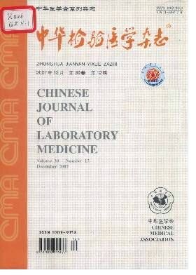 【2024年现货】中华检验医学杂志1月起订全年12期现货期刊过刊