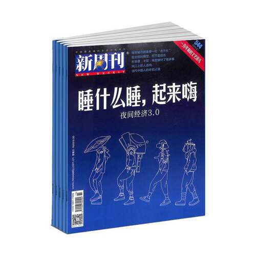 订阅专业期刊下单成功不支持任何理由退换货