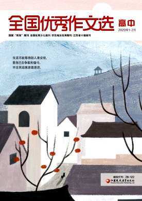 【2024年订阅】全国优秀作文选(小学中高年级)杂志1月起订全年12期订阅小学中高年级儿童读物青春文学作文辅导高性价比高么？
