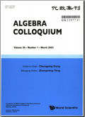 2024年代数集刊(英文版)杂志