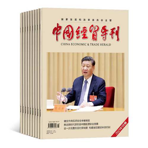 订阅专业期刊下单成功不支持任何理由退换货