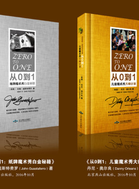 魔术新手教学纸牌扑克牌大全图解魔术道具基本知识魔术书籍教学教程教材解答书体育游戏书经典近景解密书儿童魔术正版戏法小技巧书
