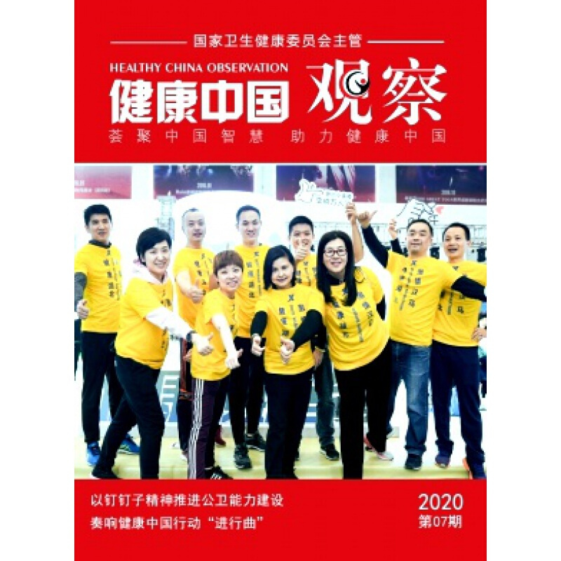 订阅专业期刊下单成功不支持任何理由退换货