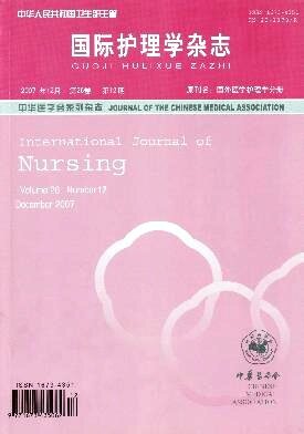 【2023年现货】国际护理学杂志（全年24期）医学类期刊邮发号：12-116期刊过刊