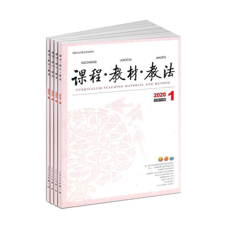 订阅专业期刊下单成功不支持任何理由退换货