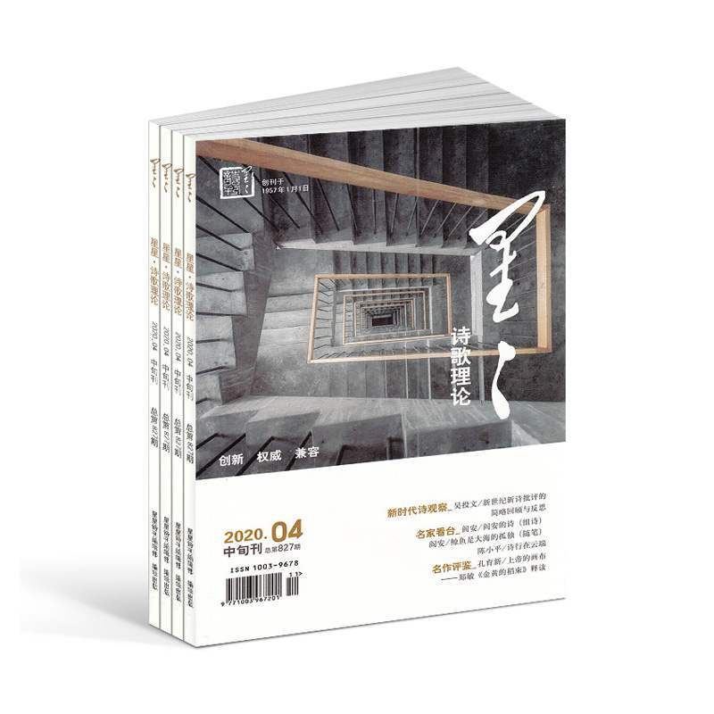 订阅专业期刊下单成功不支持任何理由退换货