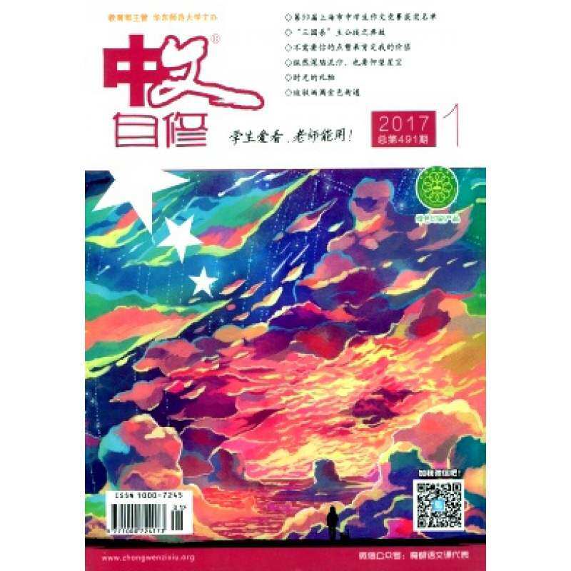 【2024年订阅】中文自修（中学版）杂志1月起订全年12期订阅怎么看?