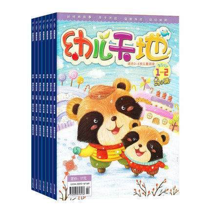 【2024年订阅】最漫画(幼儿天地):原马小跳幼儿天地原邮发号38-380杂志1月起订全年12期订阅使用感如何?