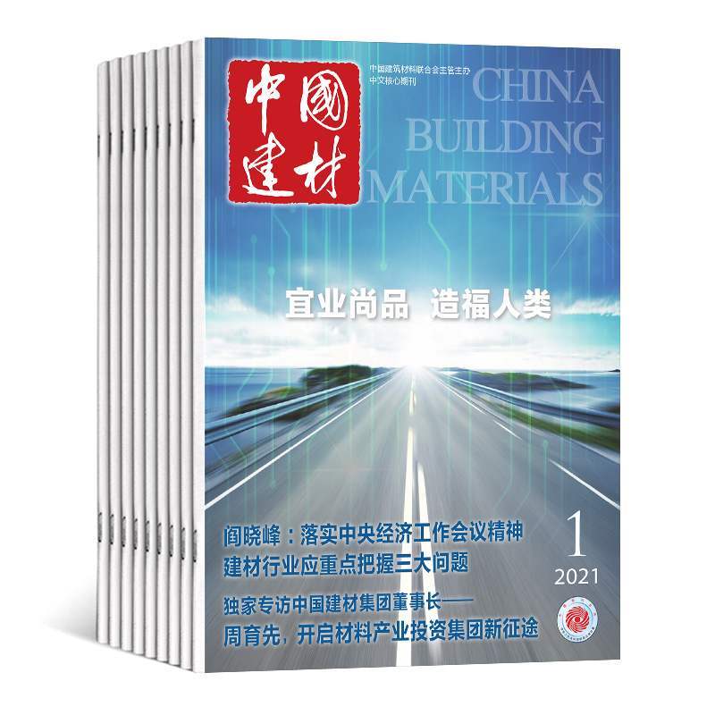 订阅专业期刊下单成功不支持任何理由退换货