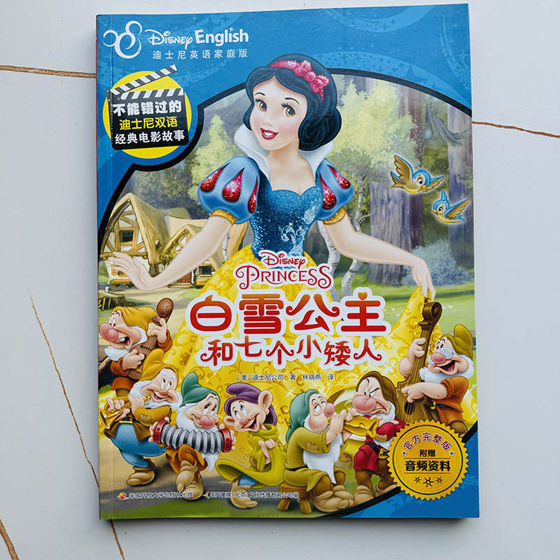 赛车总动员迪士尼英语家庭版