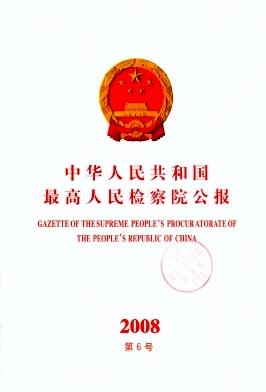 2020年期刊杂志全年订阅征订预订