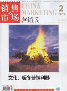 【2022年现货】市场营销(上半月·实务版·F512):复印报刊资料杂志8月起订8-12期订阅，正版出售8-9期刊过刊