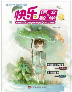 【2026年订阅】我爱学(笑话与口才):原演讲与口才1月起订全年12期订阅