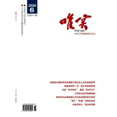 【2026年订阅】唯实1月起订全年12期订阅