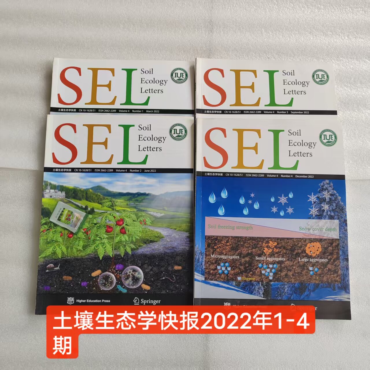 2022年土壤生态学快报(英文版)Soil Ecology Letters杂志2022年1-4期现货纸质期刊过刊 库存杂志略显自然旧