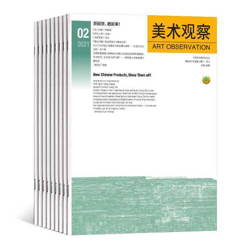 订阅专业期刊下单成功不支持任何理由退换货