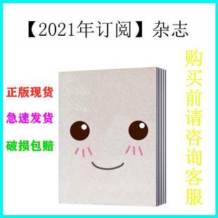 石油情报1月起订全年200期订阅 2026年订阅