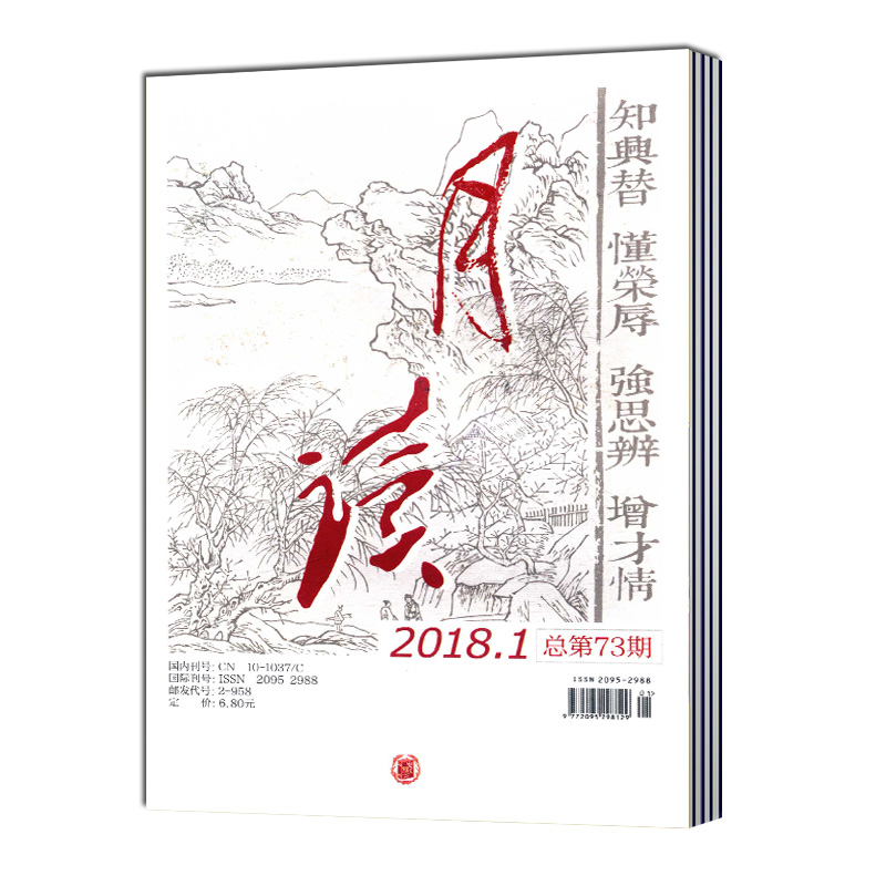 订阅专业期刊下单成功不支持任何理由退换货