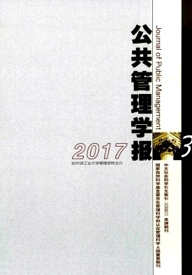 【2024年订阅】公共管理学报杂志1月起订全年4期订阅