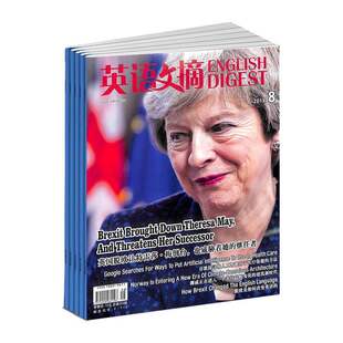 【2026年订阅】英语文摘杂志1月起订全年12期订阅正版出售大学生中英双语学习阅读四六级考研英语刊物外语工具书期刊期刊杂志