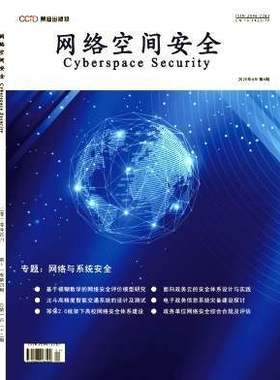 【2026年订阅】网络空间安全科学与技术(英文版)Cybersecurity1月起订全年4期订阅