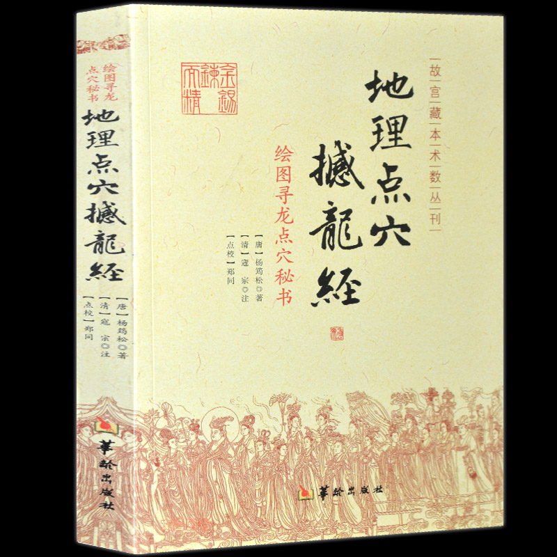 绘图中国哲学正版书籍