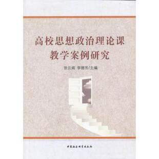 【2022年现货】高校思想政治理论课教学研究(A4):复印报刊资料杂志1月起订全年6期订阅，正版出售期刊过刊