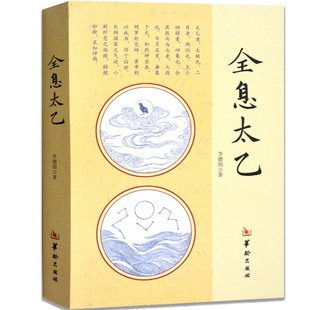 易经很容易滴天髓穷通宝鉴 书籍奇门遁甲书籍正版 三命通会 教程梅花易数易经入门基础知识中国哲学经典 全息太乙易经国学经典