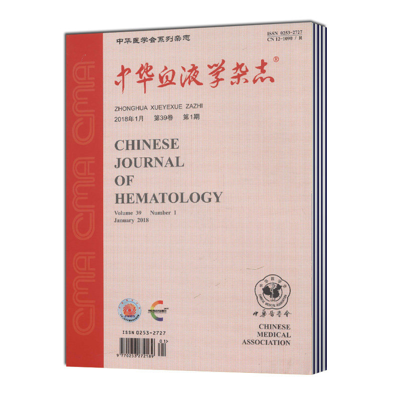 【2023年现货】 中华血液学杂志（3-12期）邮发号：6-54（医学类刊物类）期刊过刊