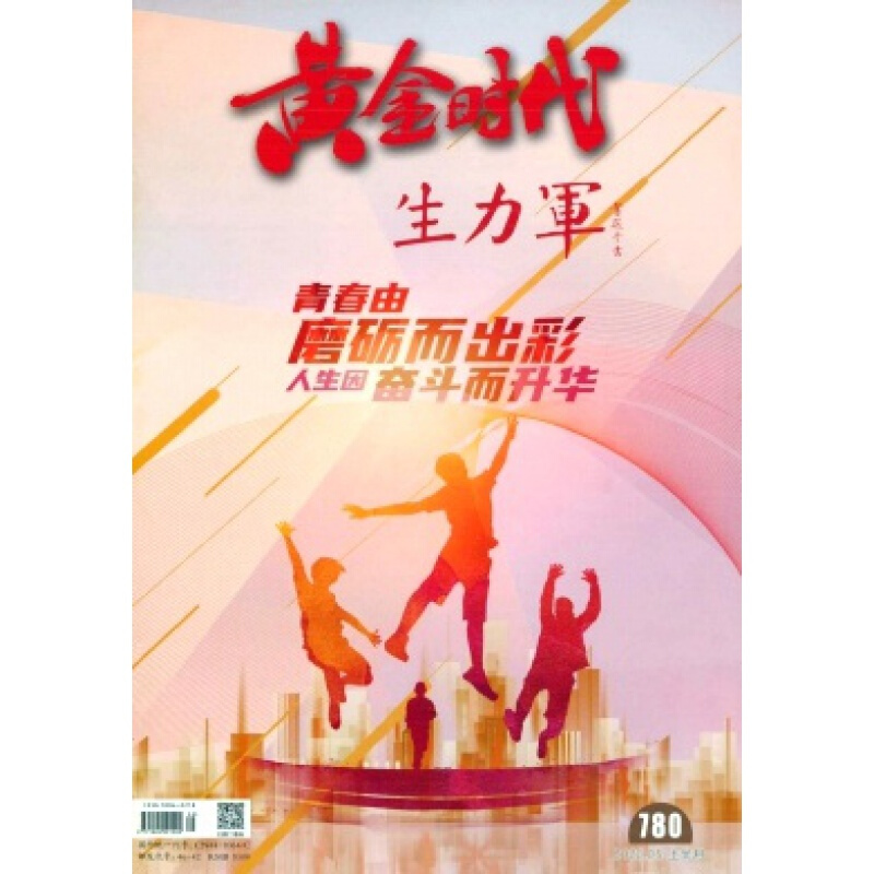 订阅专业期刊下单成功不支持任何理由退换货