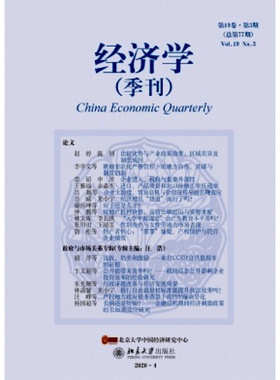 【2023年现货】经济学:中文版总92-97（全年6期）到刊先发邮发号：Z2840期刊过刊
