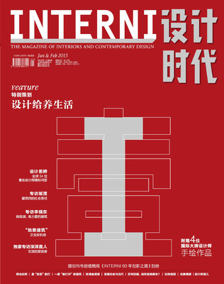 【2026年订阅】INTERNI设计时代杂志1月起订全年6期订阅现代生活设计国际设计解读当代中国建筑保持国际化视野