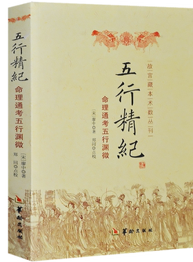 中国哲学书籍正版经典