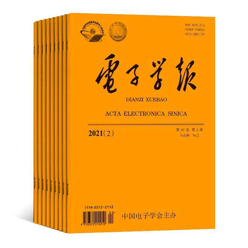 【2022年现货】电子学报杂志1月起订全年12期订阅，正版出售期刊过刊