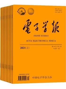 【2022年现货】电子学报杂志1月起订全年12期订阅，正版出售期刊过刊