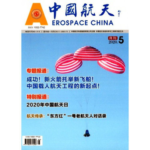 订阅专业期刊下单成功不支持任何理由退换货