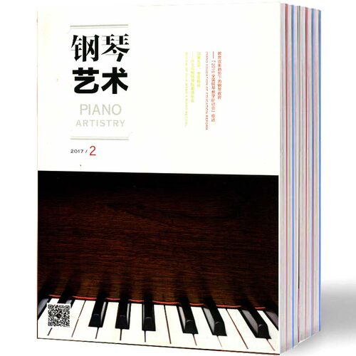 2020年期刊杂志全年订阅征订预订
