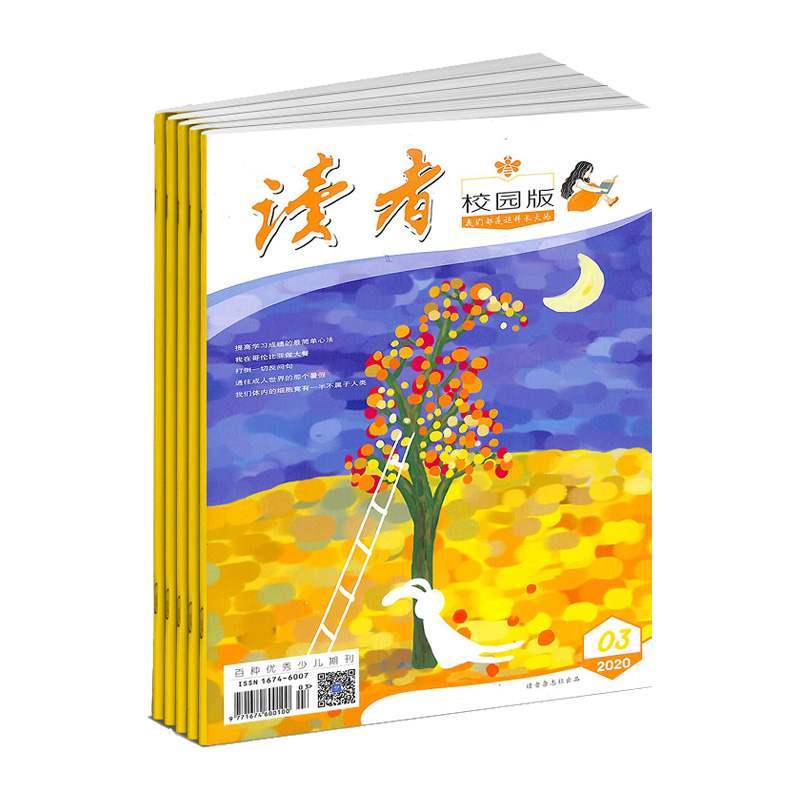 订阅专业期刊下单成功不支持任何理由退换货