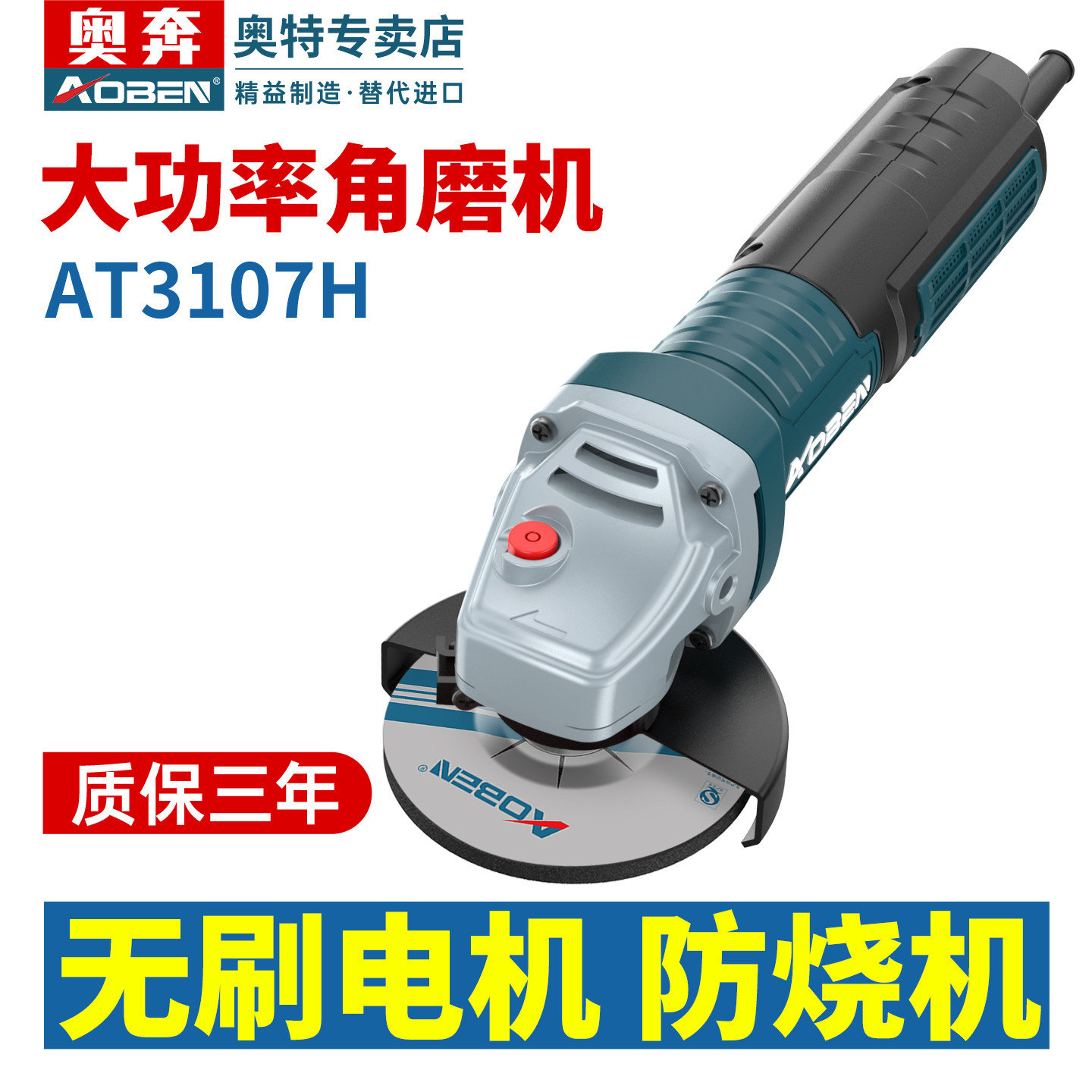奥奔正品无刷角磨机手持电动磨光机小型家用切割机大功率抛光砂轮