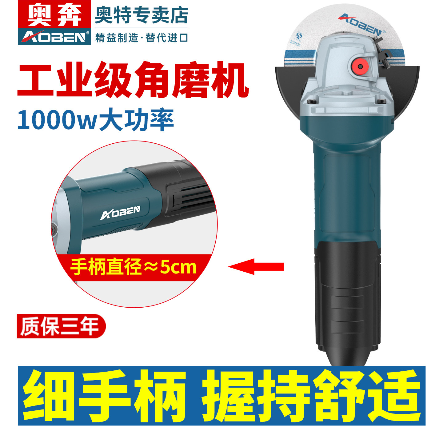 奥奔工业级角磨机AB1863T细手柄磨光机多功能切割打磨抛光砂轮机